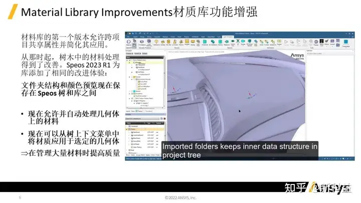 ansys2021安装教程